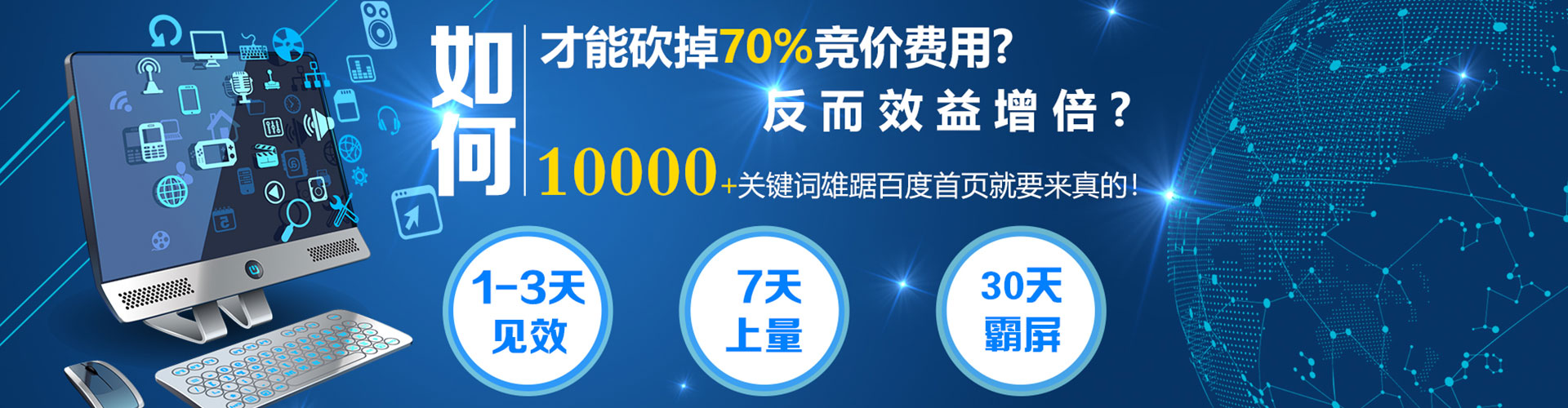 芦竹竞价开户推广